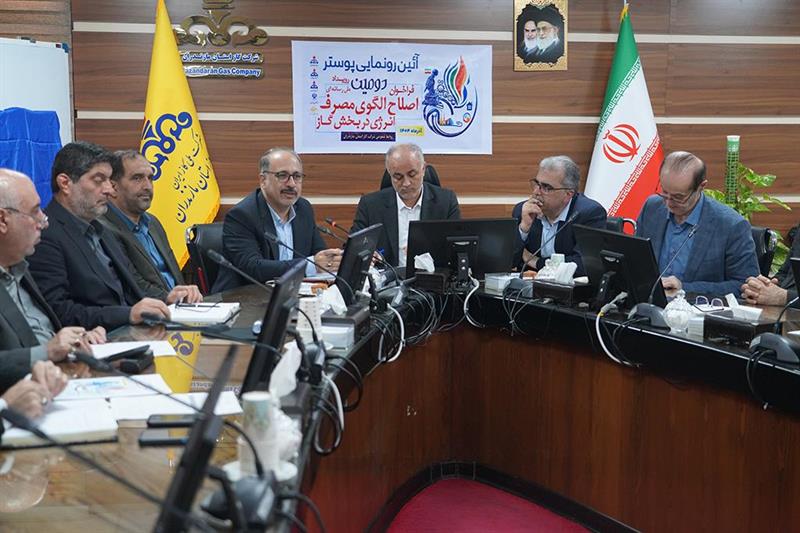 تصویر خبر «آغاز طرح پویش کاهش ۱۰ درصدی مصرف انرژی در مازندران»