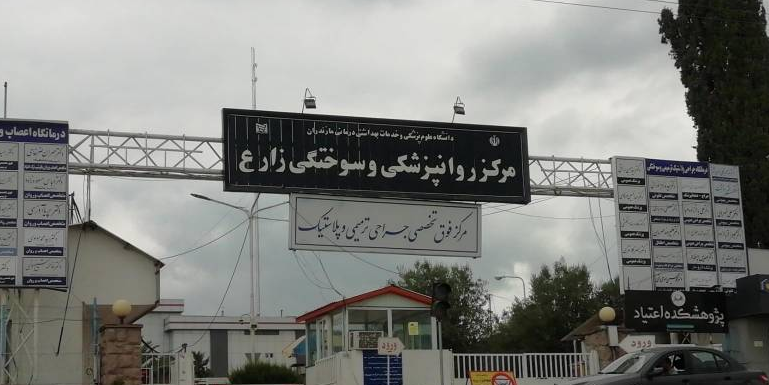 تصویر خبر ««نبض انرژی» عملیات بهینهسازی مصرف انرژی در بیمارستان سوانح سوختگی زارع ساری را آغاز کرد»